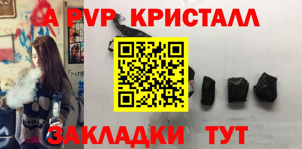 Alpha PVP Соль Югорск