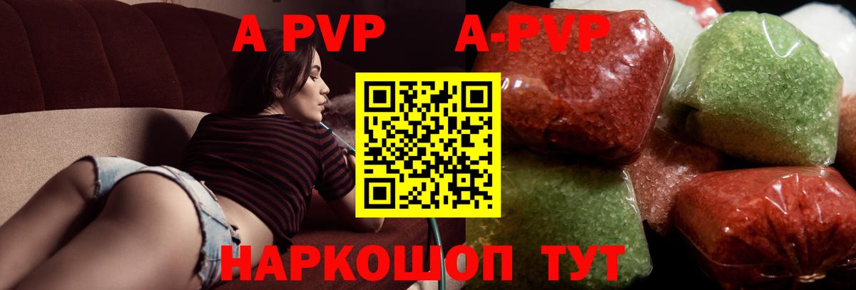 Югорск  цена   Alpha-PVP СК  А ПВП кристаллы  Alpha-PVP  Вход с VPN  Alfa_PVP Crystall 