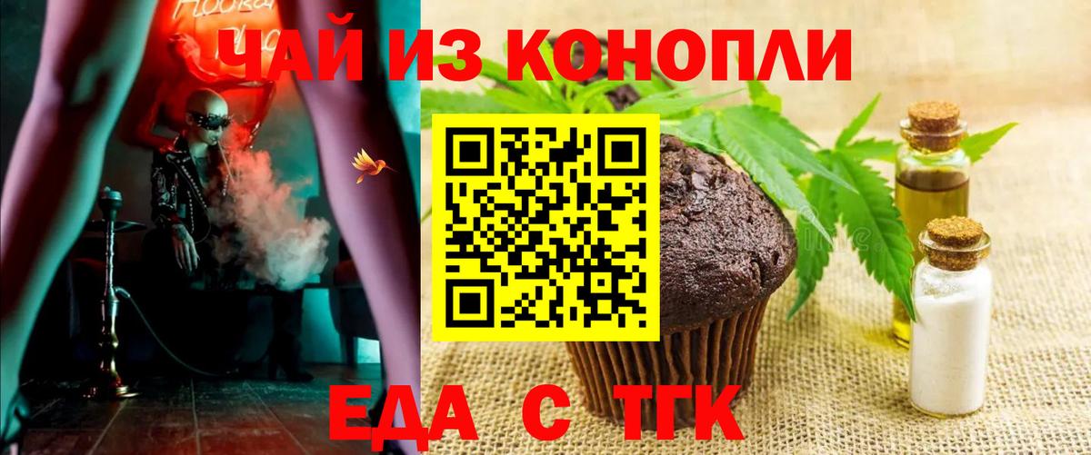 Югорск  Cannafood марихуана  Вход с VPN 