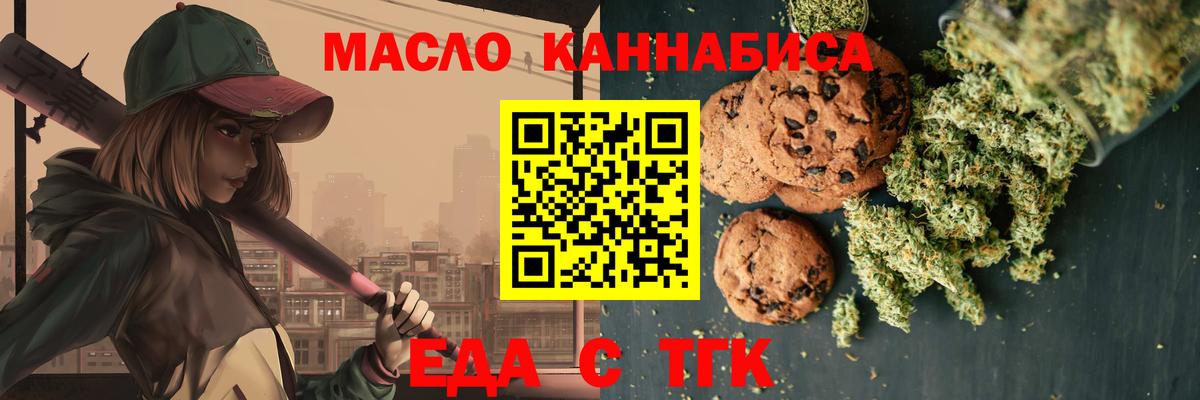 Cannafood конопля Югорск