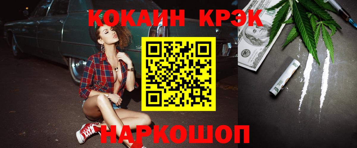 Кокаин VHQ Югорск