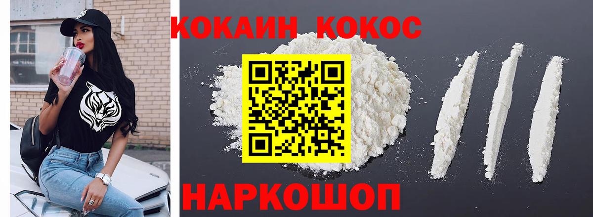Югорск  COCAIN Перу  КОКАИН  Вход с VPN  Кокаин Боливия 