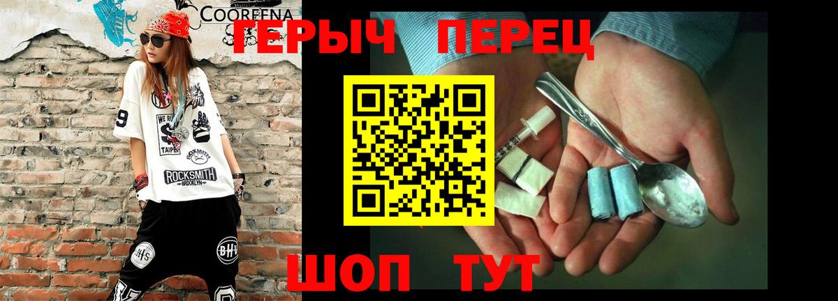 Югорск  ГЕРОИН  Вход с VPN  ГЕРОИН белый 