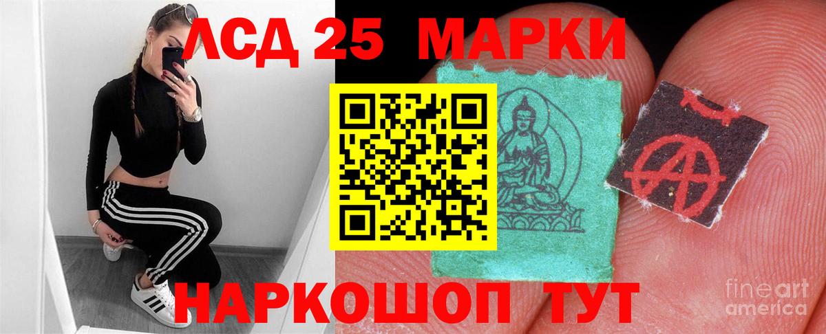 LSD-25 экстази кислота Югорск