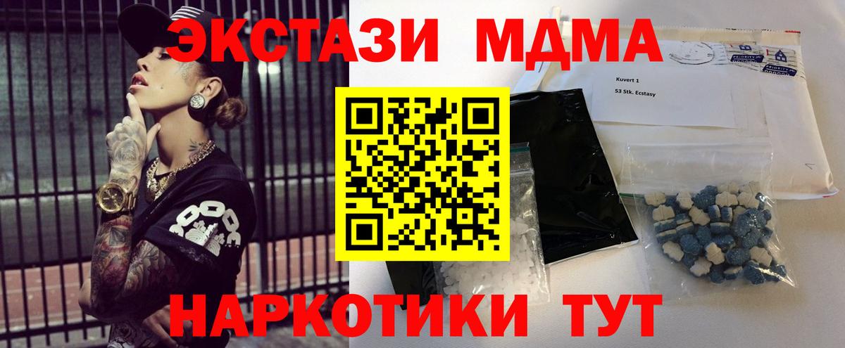 Югорск  МДМА  МДМА Molly  Вход с VPN  MDMA crystal 