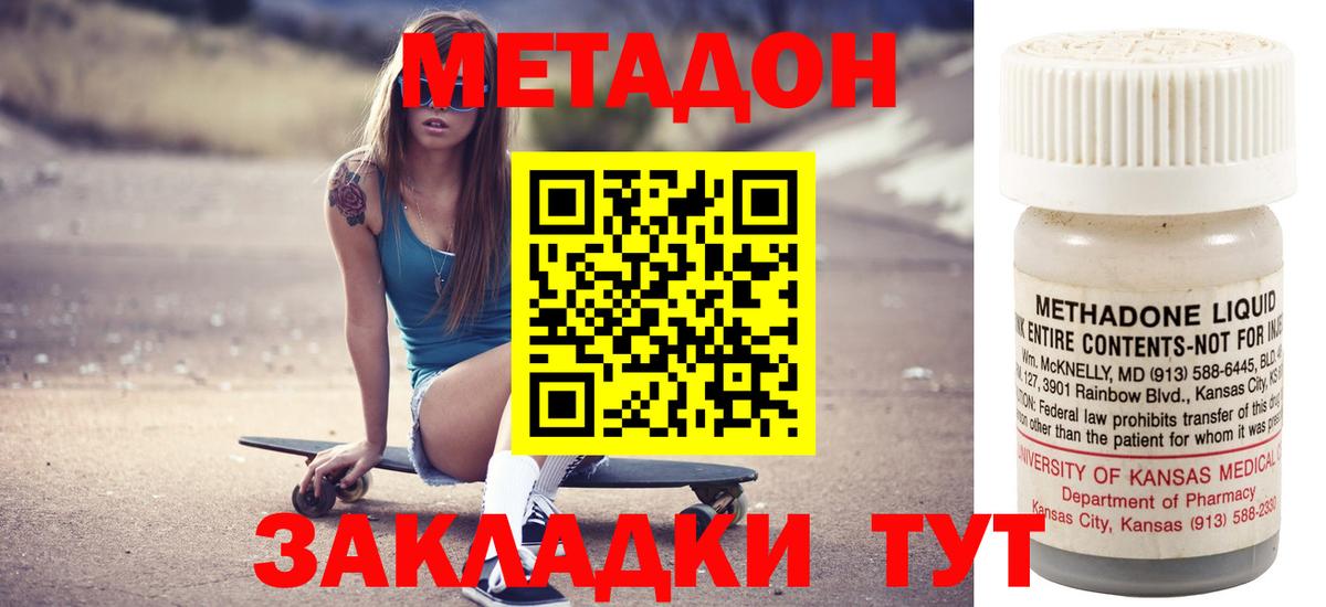 Югорск  МЕТАДОН methadone  Вход с VPN 