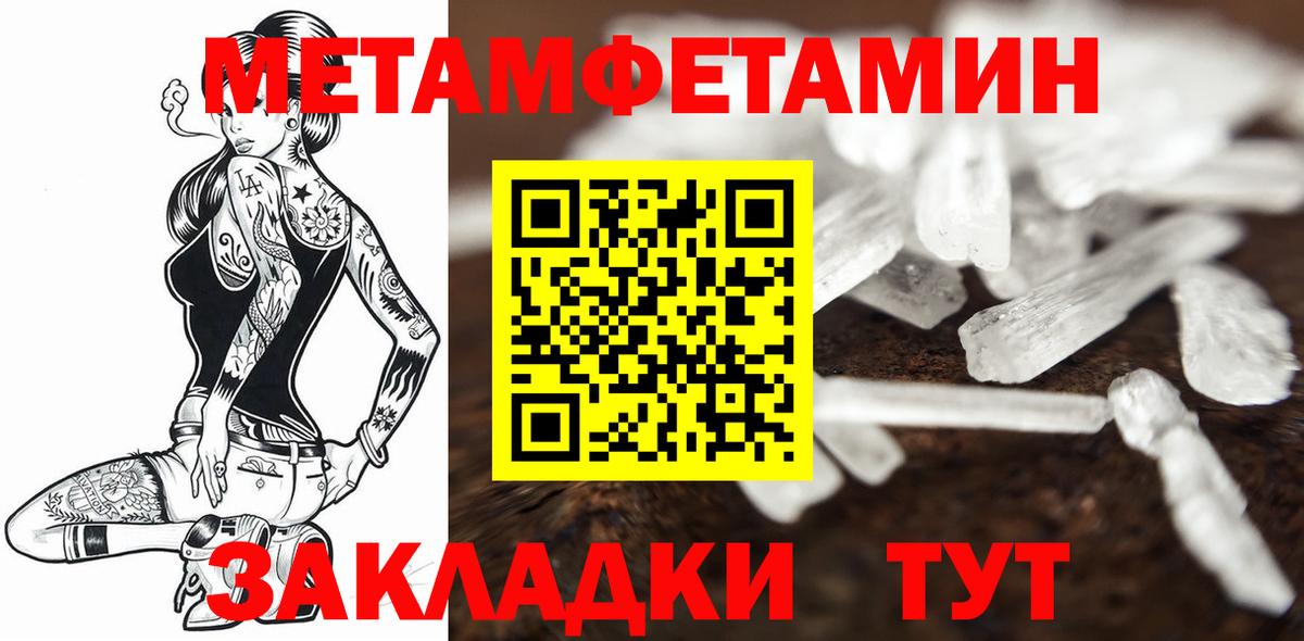 МЕТАМФЕТАМИН пудра  Вход с VPN  МЕТАМФЕТАМИН пудра  Югорск 