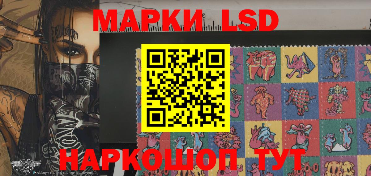 Марки 25I-NBOMe 1500мкг Югорск