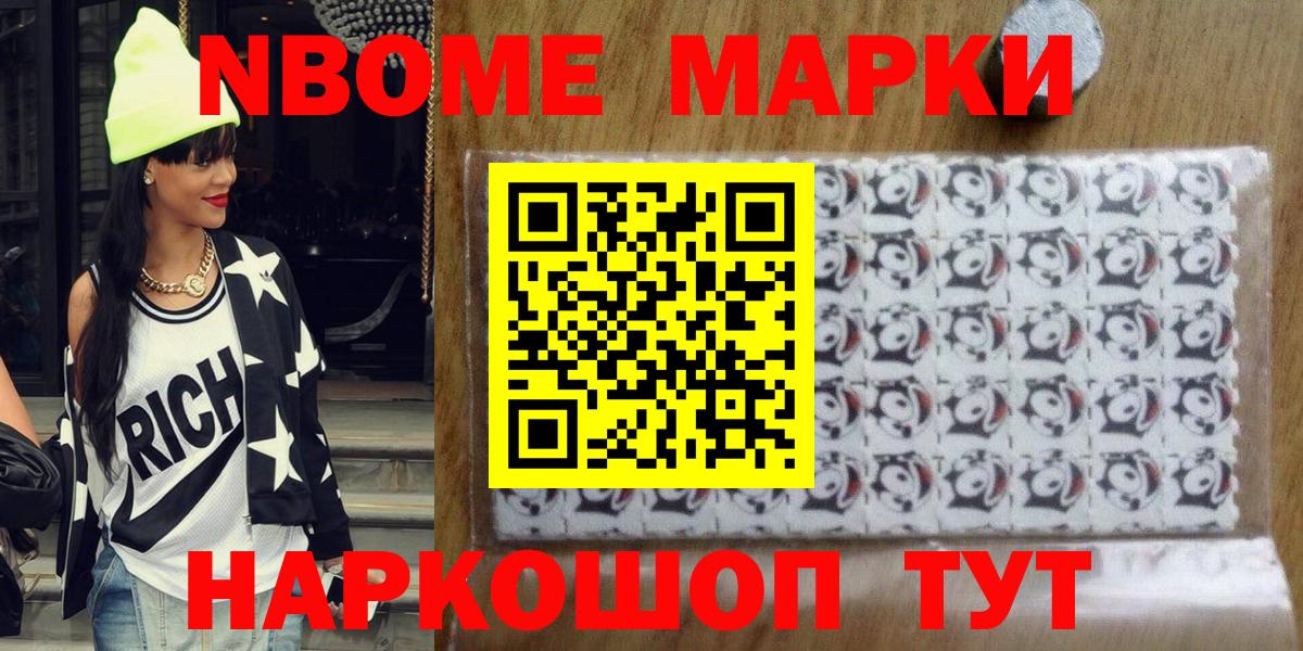 Наркотические марки 1,8мг  Наркотические марки 1,8мг  Вход с VPN  Югорск 