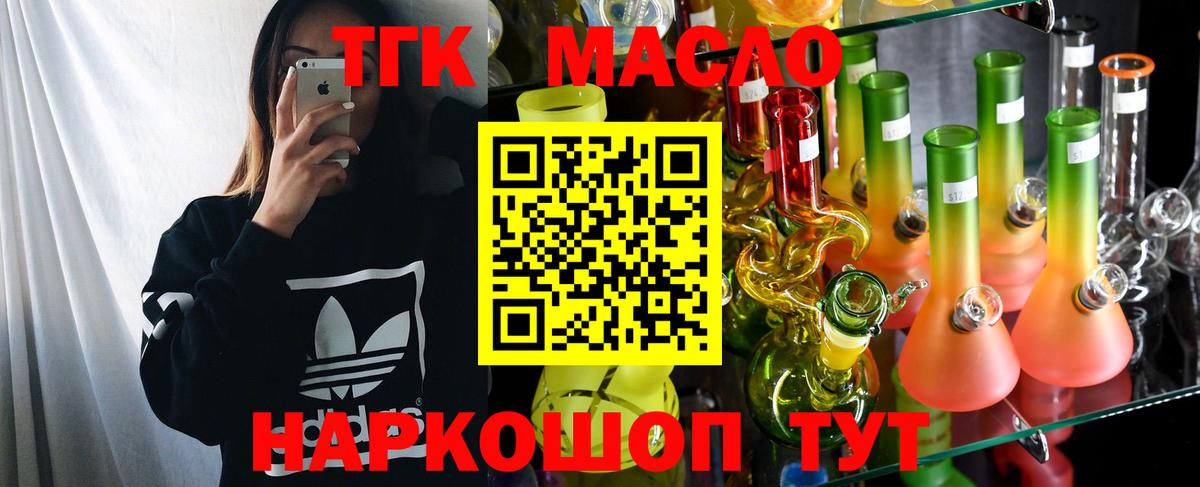 цена   ТГК концентрат  Вход с VPN  Югорск 