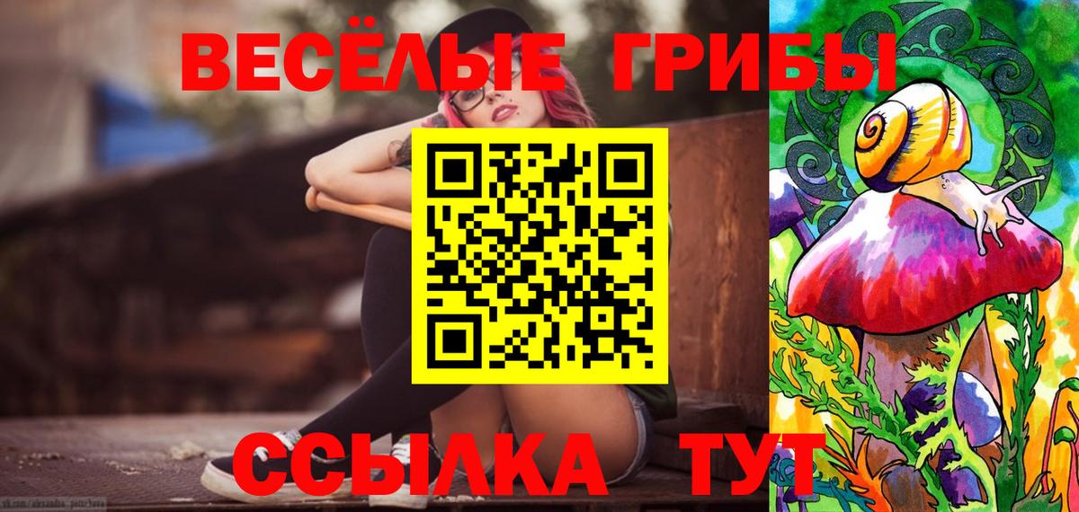 Псилоцибиновые грибы Magic Shrooms  Вход с VPN  Югорск 